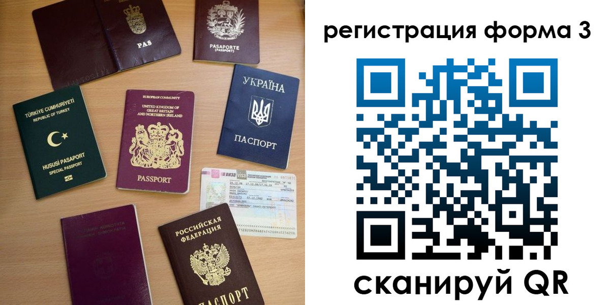 временная регистрация для школы в Лихославле