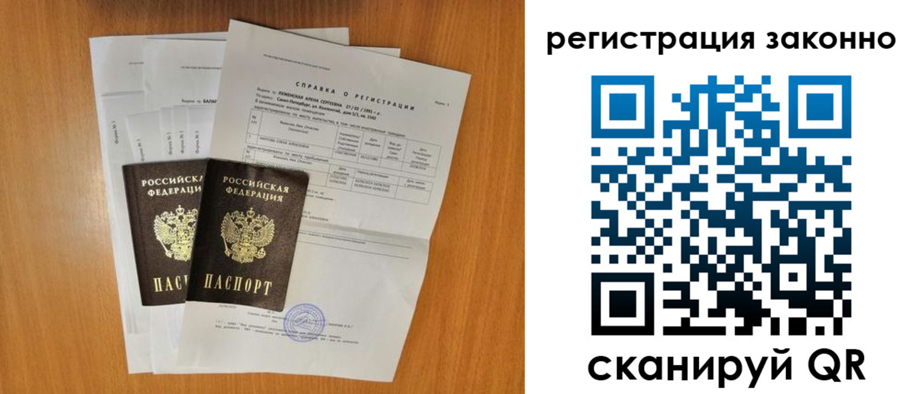 прописка иностранных граждан в Лихославле